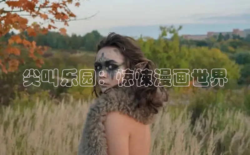 漫画分类-土豪漫画